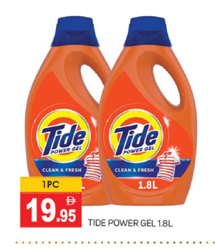 TIDE Detergent available at TALAL MARKET in UAE - Dubai