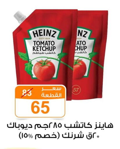 هاينز كاتشب الطماطم available at جملة ماركت in Egypt - القاهرة