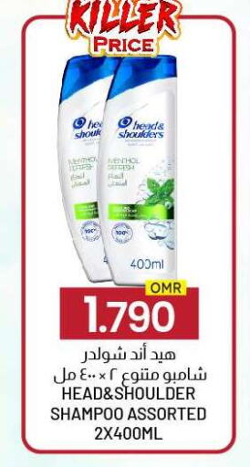 HEAD & SHOULDERS Shampoo / Conditioner available at KM Trading  in Oman - Salalah