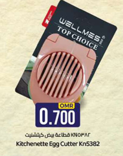 available at ك. الم. للتجارة in عُمان - مسقط‎