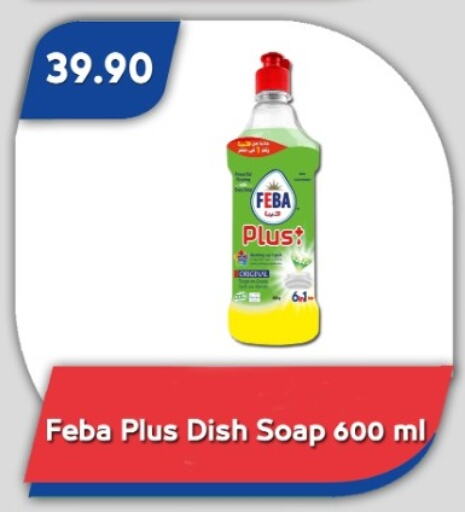 available at باسم ماركت in Egypt - القاهرة