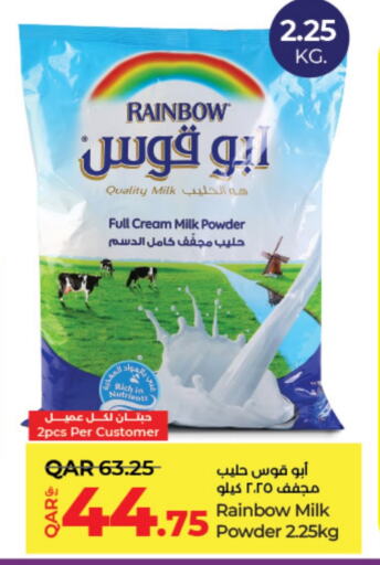 حليب مجفف available at لولو هايبرماركت in قطر - الشحانية
