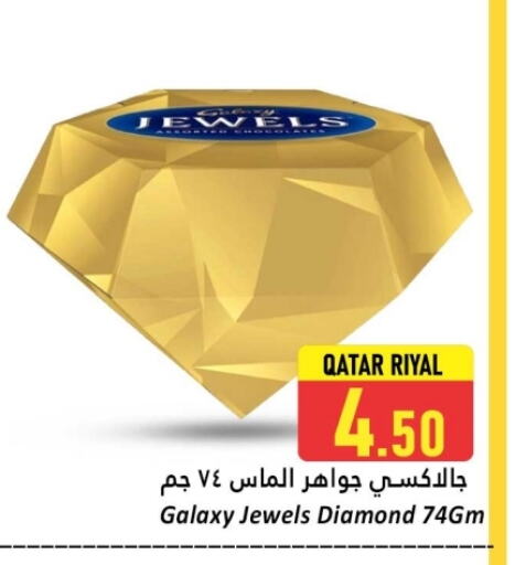 جالكسي جولز available at دانة هايبرماركت in قطر - الريان