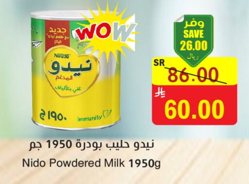حليب مجفف و حليب مكثف in المركز الأخضر للتسويق, المملكة العربية السعودية Offers - المملكة العربية السعودية نيدو حليب مجفف available at المركز الأخضر للتسويق in مملكة العربية السعودية, السعودية, سعودية - المنطقة الشرقية