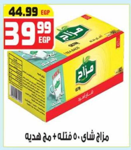 شاى و قهوة in هايبر موسى, Egypt Offers - Egypt أكياس شاي available at هايبر موسى in Egypt - القاهرة