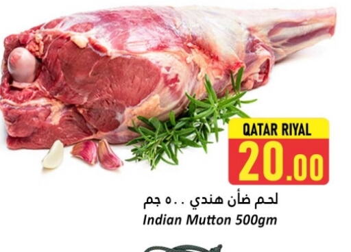 لحم الضأن / الغنم available at دانة هايبرماركت in قطر - الخور
