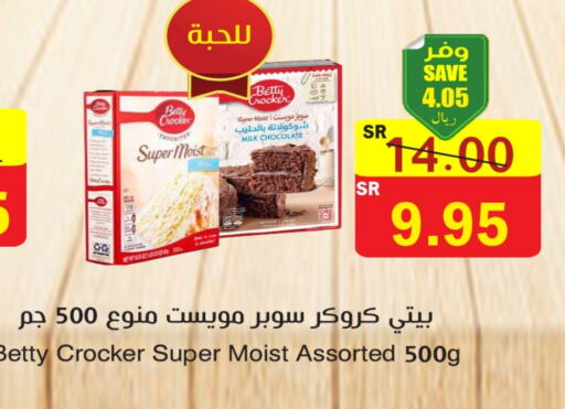طحين ولوازم خبز in المركز الأخضر للتسويق, المملكة العربية السعودية Offers - المملكة العربية السعودية بيتي كروكر available at المركز الأخضر للتسويق in مملكة العربية السعودية, السعودية, سعودية - المنطقة الشرقية