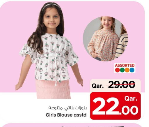 ملابس الاطفال in مارك & سيف, قطر Offers - قطر available at مارك & سيف in قطر - الريان
