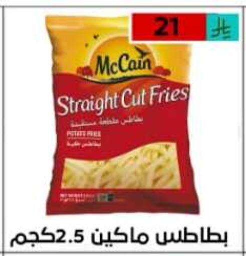 Frozen Food in Lowest Price Markets, Saudi Arabia Offers - Saudi Arabia Potato available at Lowest Price Markets in KSA, Saudi Arabia, Saudi - Riyadh