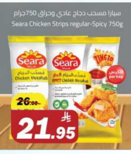 سيارا شرائح الدجاج available at مخازن هايبرماركت in مملكة العربية السعودية, السعودية, سعودية - تبوك