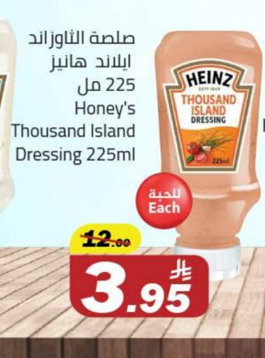 HEINZ Dressing available at Supermarket Stor in KSA, Saudi Arabia, Saudi - Riyadh