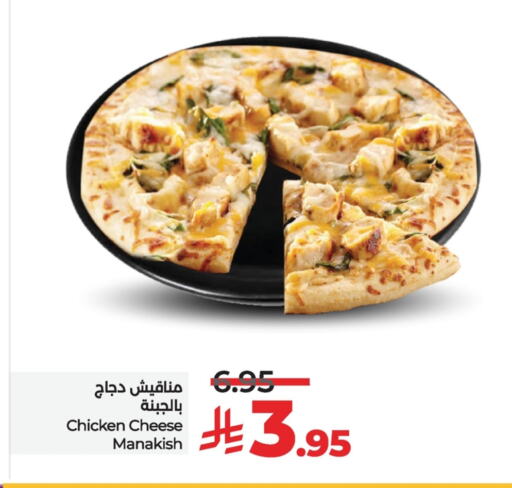 الطعام الساخن in لولو هايبرماركت, المملكة العربية السعودية Offers - المملكة العربية السعودية available at لولو هايبرماركت in مملكة العربية السعودية, السعودية, سعودية - الجبيل