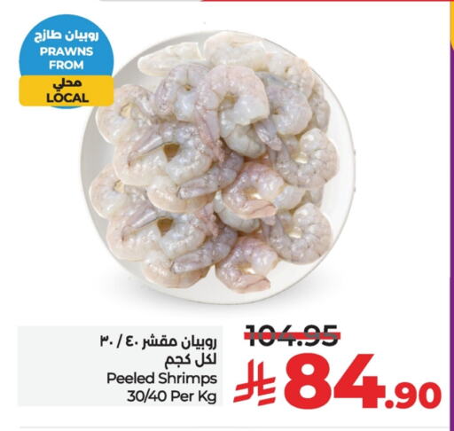Fresh Fish in LULU Hypermarket, Saudi Arabia Offers - Saudi Arabia available at LULU Hypermarket in KSA, Saudi Arabia, Saudi - Jubail