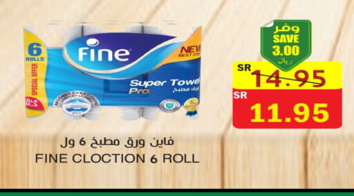FINE available at  Green Center in KSA, Saudi Arabia, Saudi - Dammam