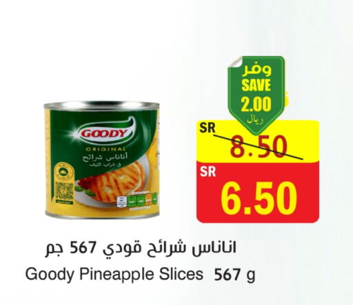 أغذية معلبة ومغلفة in المركز الأخضر للتسويق, المملكة العربية السعودية Offers - المملكة العربية السعودية تورندو available at المركز الأخضر للتسويق in مملكة العربية السعودية, السعودية, سعودية - المنطقة الشرقية