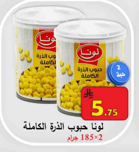 Canned & Packeted in Ali Sweets And Food, Saudi Arabia Offers - Saudi Arabia LUNA available at Ali Sweets And Food in KSA, Saudi Arabia, Saudi - Al Hasa