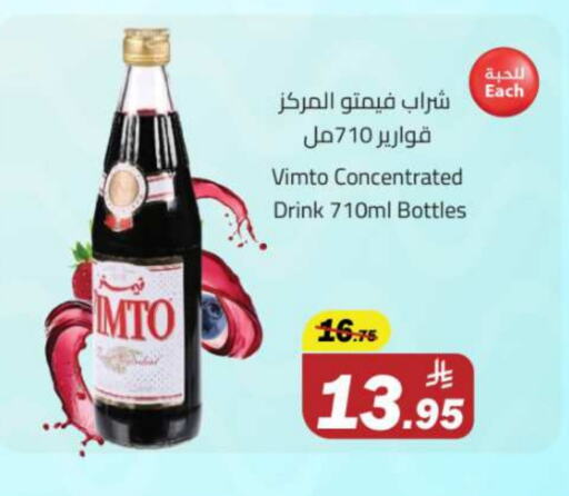 Powdered Drinks & Syrups in Supermarket Stor, Saudi Arabia Offers - Saudi Arabia VIMTO available at Supermarket Stor in KSA, Saudi Arabia, Saudi - Riyadh
