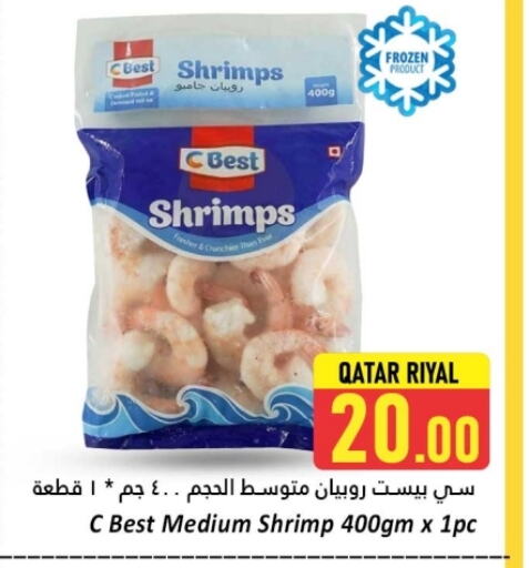 available at دانة هايبرماركت in قطر - الريان