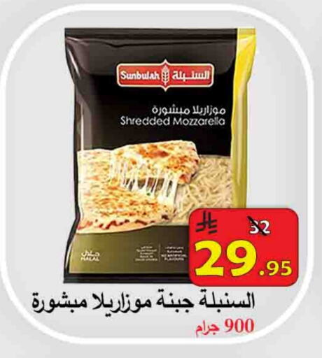 Cheese & Cream in Ali Sweets And Food, Saudi Arabia Offers - Saudi Arabia Mozzarella available at Ali Sweets And Food in KSA, Saudi Arabia, Saudi - Al Hasa