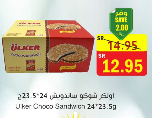 البسكويت in المركز الأخضر للتسويق, المملكة العربية السعودية Offers - المملكة العربية السعودية available at المركز الأخضر للتسويق in مملكة العربية السعودية, السعودية, سعودية - المنطقة الشرقية