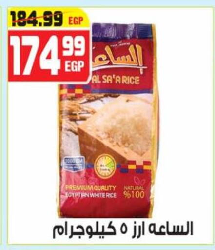 available at هايبر موسى in Egypt - القاهرة