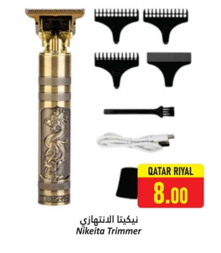 حلاقة الشعر وإزالته in دانة هايبرماركت, قطر Offers - قطر كريم إزالة الشعر available at دانة هايبرماركت in قطر - الريان