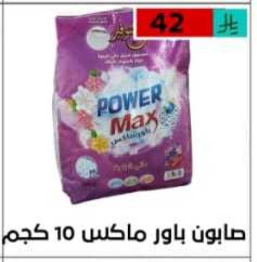 غسل الملابس in أسواق أوفر الأسعار, المملكة العربية السعودية Offers - المملكة العربية السعودية منظف available at أسواق أوفر الأسعار in مملكة العربية السعودية, السعودية, سعودية - الرياض