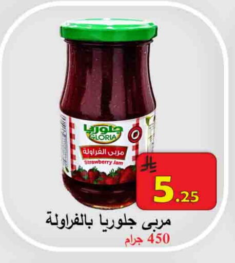 Sauces & Spreads in Ali Sweets And Food, Saudi Arabia Offers - Saudi Arabia Jam available at Ali Sweets And Food in KSA, Saudi Arabia, Saudi - Al Hasa