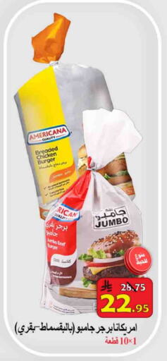 Frozen Meat in Ali Sweets And Food, Saudi Arabia Offers - Saudi Arabia AMERICANA Beef available at Ali Sweets And Food in KSA, Saudi Arabia, Saudi - Al Hasa