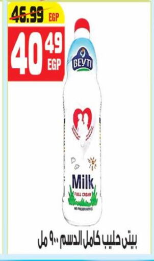 أرز لزج available at هايبر موسى in Egypt - القاهرة