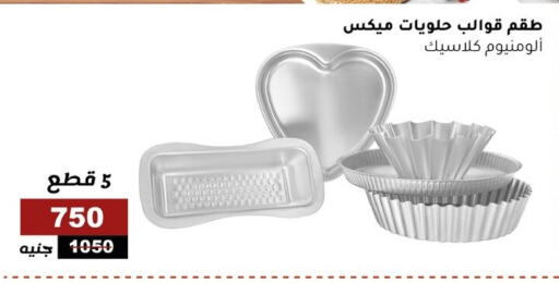 available at الاهرام in Egypt - القاهرة