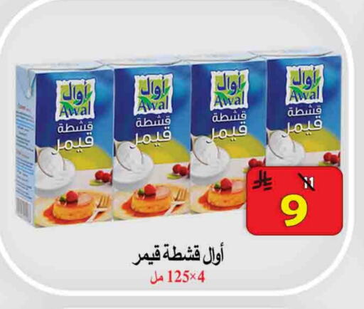 Cheese & Cream in Ali Sweets And Food, Saudi Arabia Offers - Saudi Arabia AWAL available at Ali Sweets And Food in KSA, Saudi Arabia, Saudi - Al Hasa