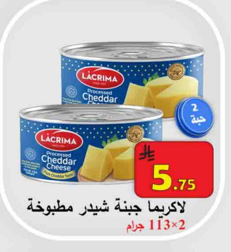 Cheese & Cream in Ali Sweets And Food, Saudi Arabia Offers - Saudi Arabia Cheddar Cheese available at Ali Sweets And Food in KSA, Saudi Arabia, Saudi - Al Hasa