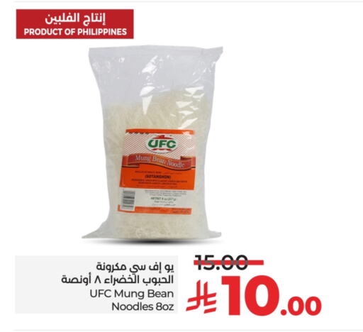 Noodles available at LULU Hypermarket in KSA, Saudi Arabia, Saudi - Unayzah