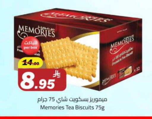 Biscuits in Hypermarket Stor, Saudi Arabia Offers - Saudi Arabia available at Hypermarket Stor in KSA, Saudi Arabia, Saudi - Tabuk