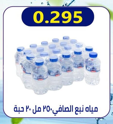 available at جمعية العارضية التعاونية in الكويت - محافظة الجهراء