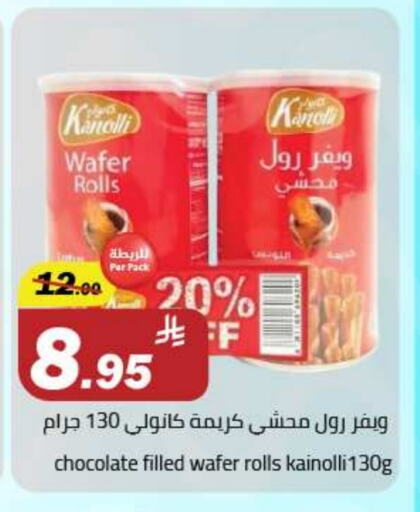 Biscuits in Supermarket Stor, Saudi Arabia Offers - Saudi Arabia available at Supermarket Stor in KSA, Saudi Arabia, Saudi - Riyadh