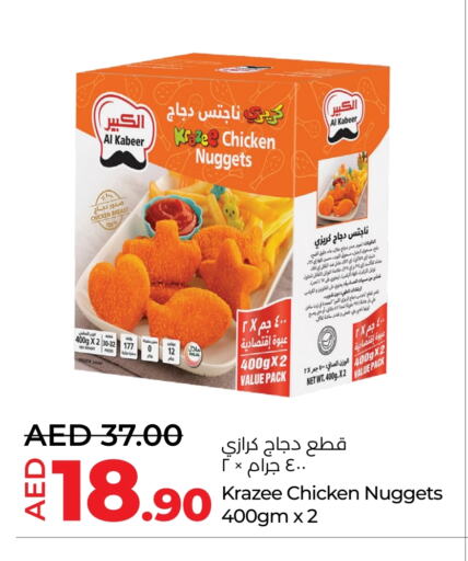 دجاج in لولو هايبرماركت, UAE Offers - الإمارات العربية المتحدة الكبير ناجتس الدجاج available at لولو هايبرماركت in الإمارات العربية المتحدة , الامارات - الشارقة / عجمان