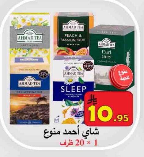 Tea & Coffee in Ali Sweets And Food, Saudi Arabia Offers - Saudi Arabia AHMAD TEA available at Ali Sweets And Food in KSA, Saudi Arabia, Saudi - Al Hasa