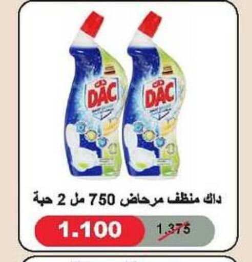 داك مطهر available at جمعية الدعية التعاونية in الكويت - محافظة الأحمدي