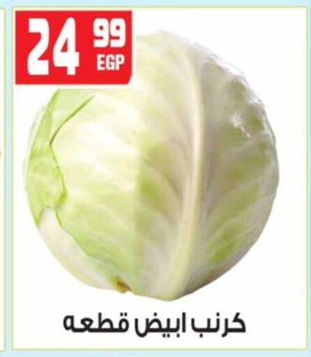 كرنب available at هايبر موسى in Egypt - القاهرة