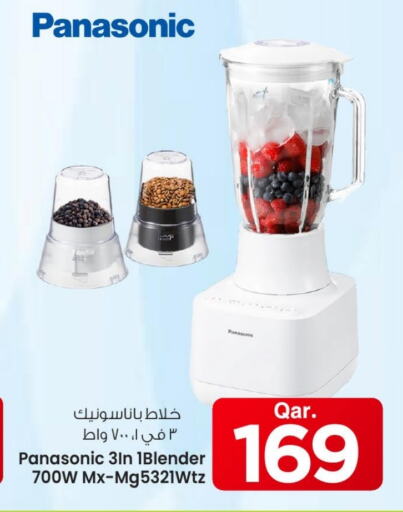 أدوات المطبخ in مارك & سيف, قطر Offers - قطر باناسونيك خلاط/مطحنة available at مارك & سيف in قطر - أم صلال