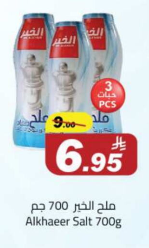 Salts, Spices & Paste in Hypermarket Stor, Saudi Arabia Offers - Saudi Arabia Salt available at Hypermarket Stor in KSA, Saudi Arabia, Saudi - Tabuk
