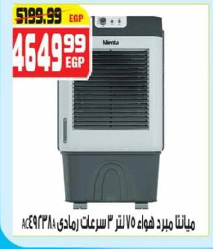available at هايبر موسى in Egypt - القاهرة