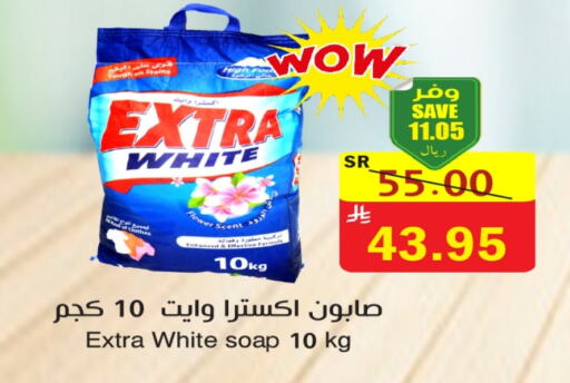 غسل الملابس in المركز الأخضر للتسويق, المملكة العربية السعودية Offers - المملكة العربية السعودية إكسترا وايت منظف available at المركز الأخضر للتسويق in مملكة العربية السعودية, السعودية, سعودية - المنطقة الشرقية