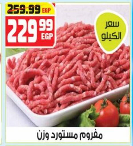 available at Hyper Mousa in Egypt - Cairo