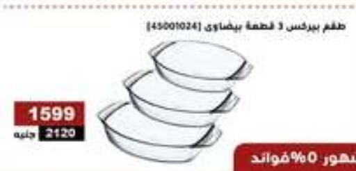معدات الطعام وتقديمه in الاهرام, Egypt Offers - Egypt available at الاهرام in Egypt - القاهرة