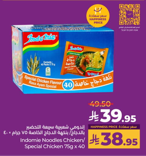 INDOMIE Noodles available at LULU Hypermarket in KSA, Saudi Arabia, Saudi - Yanbu