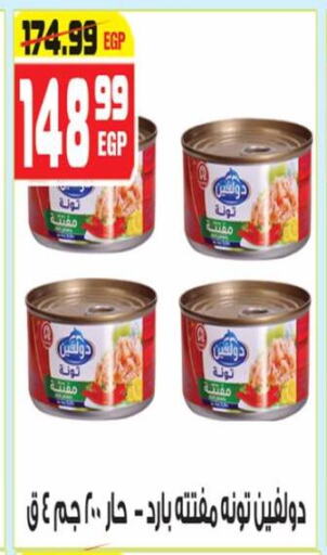 Tuna - Canned available at Hyper Mousa in Egypt - Cairo