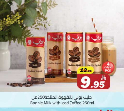 Tea & Coffee in Hypermarket Stor, Saudi Arabia Offers - Saudi Arabia Coffee available at Hypermarket Stor in KSA, Saudi Arabia, Saudi - Tabuk